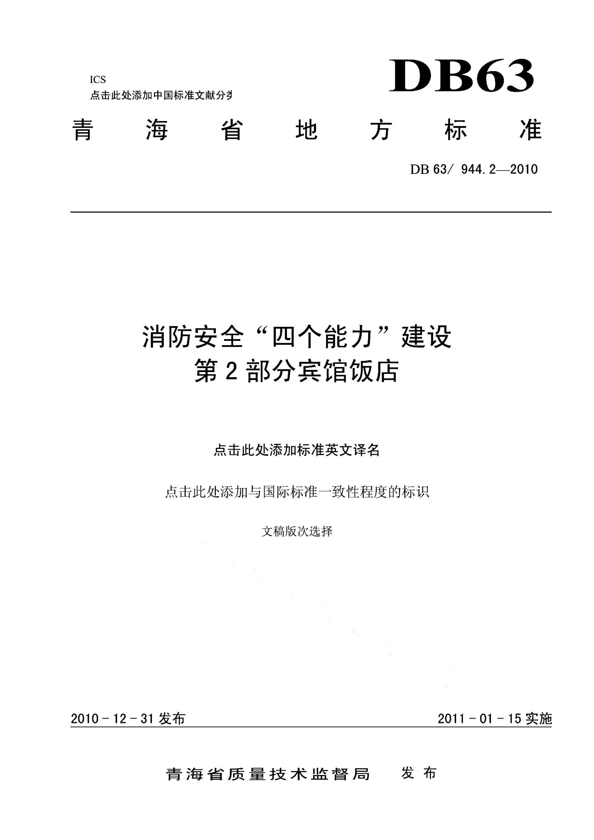 资源详情图
